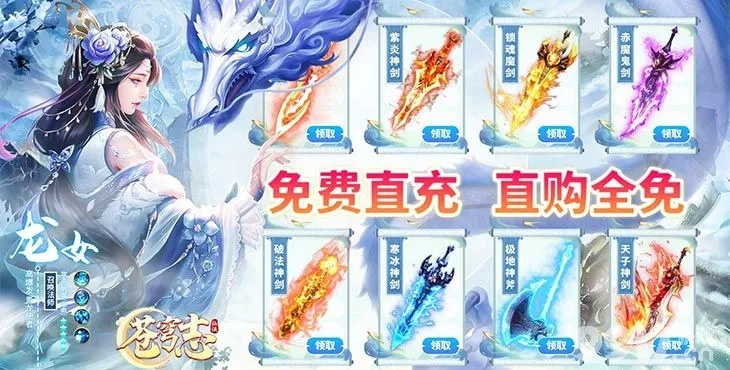 获取苍穹志0.1折激活码，全新玩法等你来体验，限时特惠快来抢购！