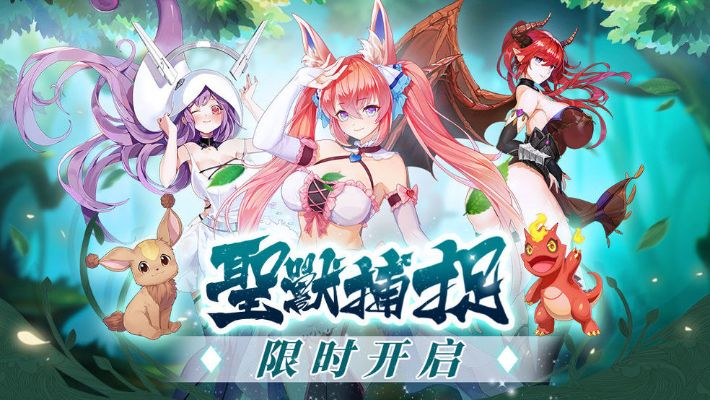(宠物进化美少女)探索美女宠物进化游戏的奇妙世界，解锁无限可能性