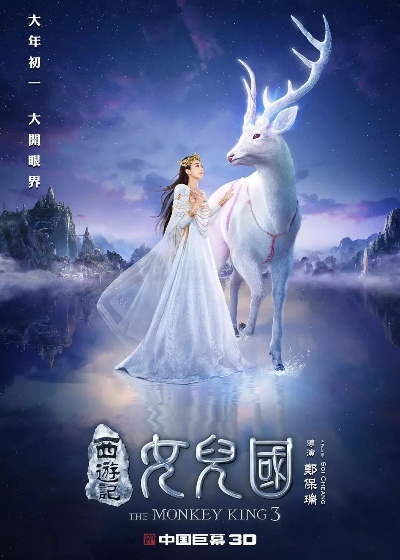 (西游女儿国大满贯攻略)探秘西游之女儿国：满天星版的神奇故事和壮丽风景