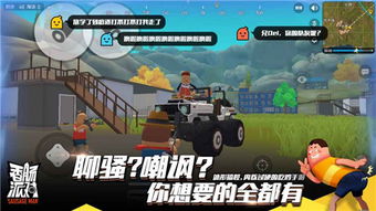 (香肠派对怎么下载 安装 手游)如何正确安装正版的热门游戏-香肠派对详细操作指南
