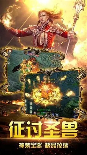 (屠鲲传世满v版)屠鲲传奇手游：探索神秘世界，打造属于你的传奇英雄之路