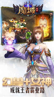 (魔域神曲h5)魔域神曲之魔域来了，注定改变世界秩序，英雄集结战火蔓延！