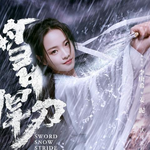 雪中悍刀行电子书全集下载：体验古龙武侠世界的游侠情怀与剑侠之骨气