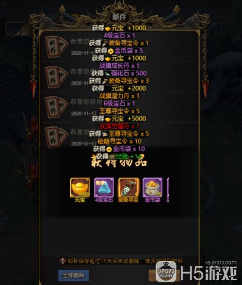 霸剑霄云录物品全收集攻略：全面搜罗各类珍品，助你游戏再创高峰