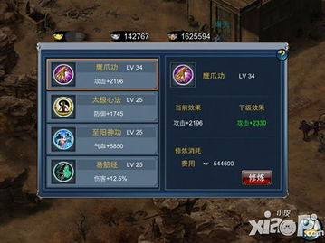 (剑道仙语手游)揭秘剑道仙语GM码：玩转游戏世界的秘籍和技巧！