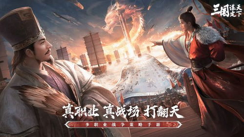 探秘江山三国手游：历史再现，策略对决，英雄豪杰，征战天下，一统乱世！