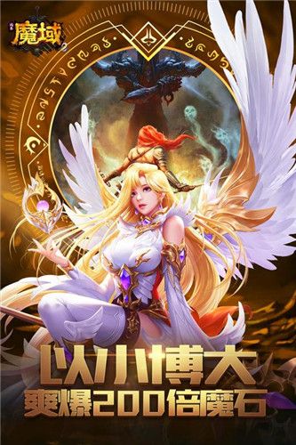 (游戏 风暴魔域2)探秘风暴魔域2九游版：游戏玩法、角色介绍和最新版本更新！